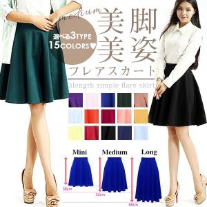 フレアスカート 膝丈 ひざ丈 52cm レディース