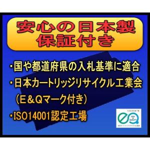 【リサイクルトナー】NEC（日本電気）　PR-L4C550-18 トナーカートリッジ（シアン）【保証付】【送料無料】｜nammara-store