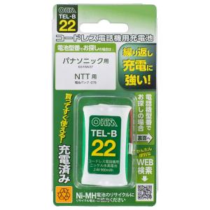 【コードレス電話機用充電電池】オーム電機　TEL-B22　（パナソニック・NTT用）｜nammara-store