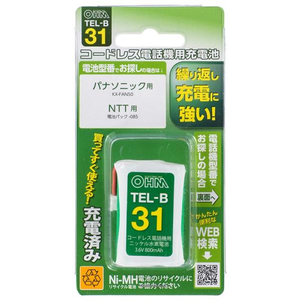 【コードレス電話機用充電電池】オーム電機　TEL-B31　（パナソニック・NTT用）