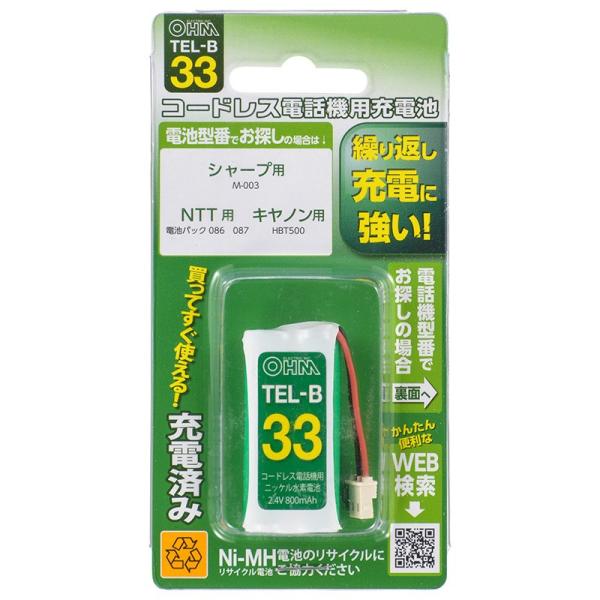 【コードレス電話機用充電電池】オーム電機　TEL-B33　（シャープ・NTT・キャノン用）