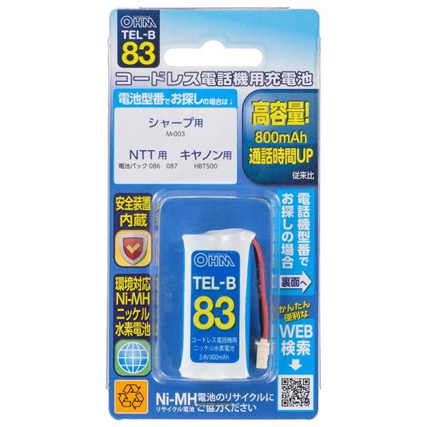 【コードレス電話機用充電電池】オーム電機　TEL-B83　（シャープ・NTT・キャノン用）