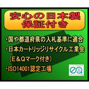 【リサイクルトナー】OKI（沖データ）　EPC-M3C2 トナーカートリッジ【大阪プラント】【送料無料】【リターン】｜nammara-store