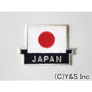 【日本国】日章旗（日の丸）ＪＡＰＡＮ　ワッペン｜nammara-store