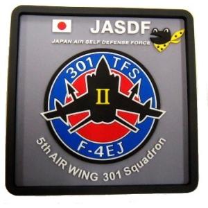 【コースター】第301飛行隊 PVCコースター（JASDF 301st Tactical Fighter Squadron PVC Coaster）｜nammara-store