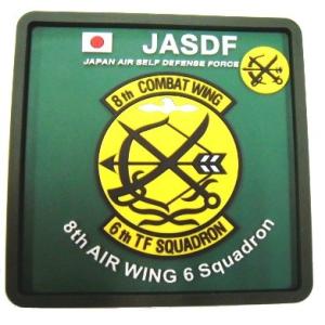 【コースター】第6飛行隊 PVCコースター（JASDF 6th Tactical Fighter Squadron PVC Coaster）｜nammara-store