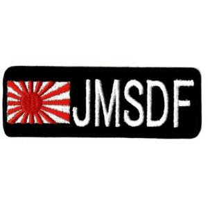 【日本国】旭日旗 ＪMＳＤＦ ワッペン（（Japanese flag used on military ships and JMSDF Patch）
