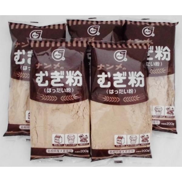 【山陰・島根】お得！むぎ粉（はったい粉） 200g　5ケ　《南目製粉》