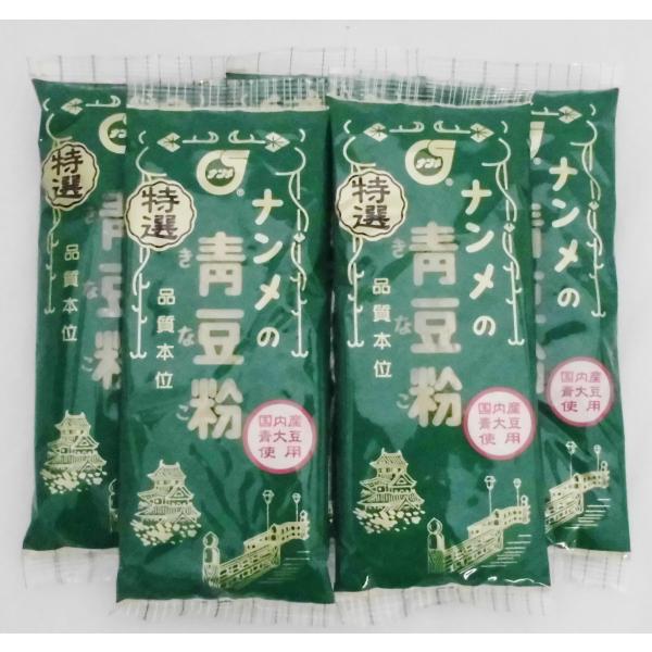 【1セットのみの送料お得なコンパクト便対応】コンパクト便特選青豆粉80ｇ５ケ１セット　≪南目製粉≫