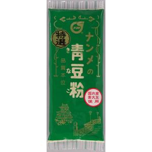 【山陰・島根】ナンメ  特選青豆粉80g《南目製粉》