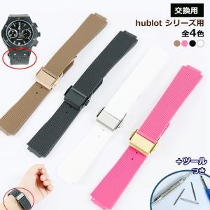 ウブロ ベルト バンド 交換用 レザーストラップ 社外互換 汎用品 ウブロ ベルト バンド 交換用 レザーストラップ 社外互換 汎用品