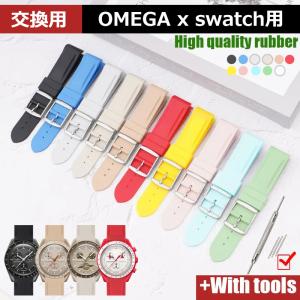 オメガ スウォッチ (OMEGA x swatch) 腕時計 ラバー シリコン ベルト ムーンスウォッチ 20mm バンド 時計バンド 交換ベルト 時計ベルト ストラップ｜NAMOヤフーショップ