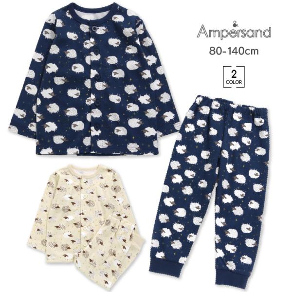 子供服 男の子 女の子 パジャマ 長袖 上下セット キッズ ひつじ前あきパジャマ ワンマイルウェア ...