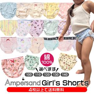 4枚以上送料無料 女児ショーツ パンツ アンパ...の詳細画像1
