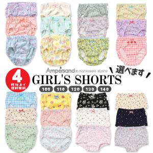 4枚以上送料無料 女児ショーツ パンツ アンパ...の詳細画像1
