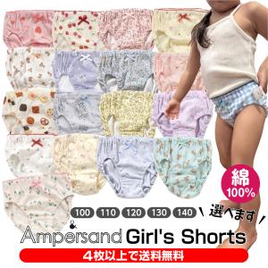 女児ショーツ パンツ アンパサンド 4枚以上送...の詳細画像1