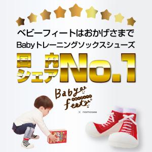 ベビーフィート BabyFeet スニーカー ...の詳細画像2