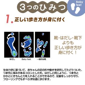 ベビーフィート BabyFeet スニーカー ...の詳細画像3