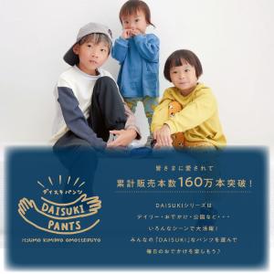 子供服 キッズ ズボン レギンス パンツ 男の...の詳細画像1