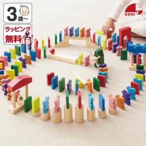 HABA ハバ社 アニマルドミノレース ドミノ倒し 積み木 木製 ドイツ製