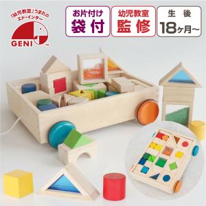 お片付袋付 木のおもちゃ おもちゃ 1歳 積み木 デザインつみき 知育玩具 音が鳴る プレゼント 木製 クリスマス 男の子 女の子 子供 ベビー パズル｜namosee