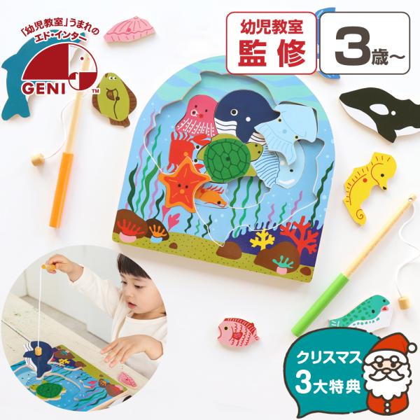 おもちゃ 知育玩具 3歳 パズル 2 4 釣り 男の子 女の子 2層パズル フィッシング 木製 出産...