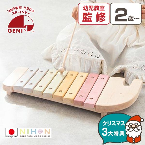 お片付袋付 知育玩具 楽器おもちゃ 2歳 国産 男の子 女の子 出産祝い 木製 エレファントシロフォ...