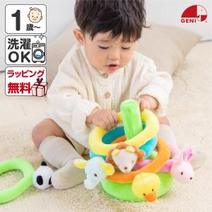 おもちゃ 知育玩具 1歳 0 2 輪投げ 男の子 女の子 ラトル ガラガラ プレゼント 出産祝い ふわふわなげっこ 布製 エドインター ポイント利用 爆買｜ベビー&子供服と靴のnamosee