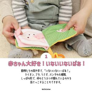 布絵本 0歳 男の子 女 知育玩具 おもちゃ ...の詳細画像2