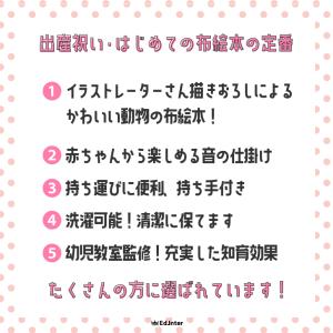 布絵本 1歳 0歳 おもちゃ 知育玩具 赤ちゃ...の詳細画像1