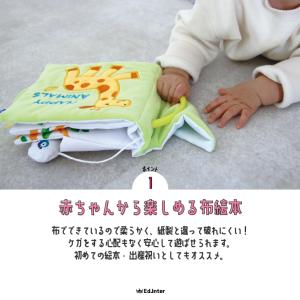 布絵本 1歳 0歳 おもちゃ 知育玩具 赤ちゃ...の詳細画像2