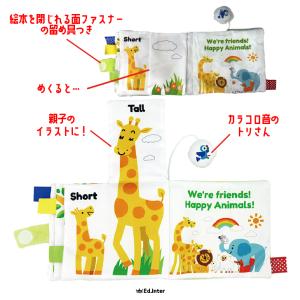 布絵本 1歳 0歳 おもちゃ 知育玩具 赤ちゃ...の詳細画像5