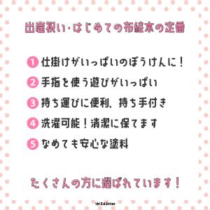 布絵本 1歳 おもちゃ 知育玩具 男の子 女の...の詳細画像1