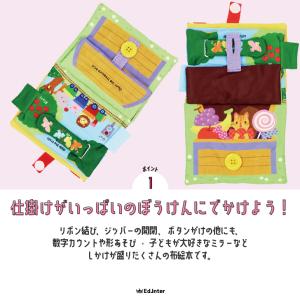 布絵本 1歳 おもちゃ 知育玩具 男の子 女の...の詳細画像2