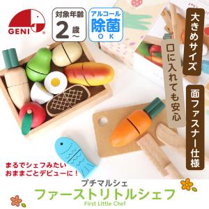 おままごとキッチン セット おもちゃ 2歳 子...の詳細画像1