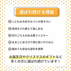 おもちゃ 3歳 おままごとセット 木製 パン屋...の詳細画像1