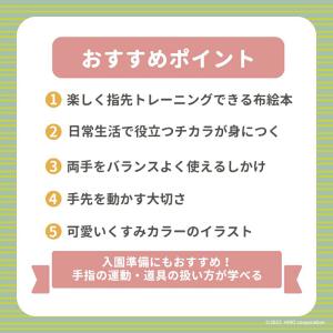 おもちゃ 布絵本 知育玩具 1歳 うさぎのアク...の詳細画像1