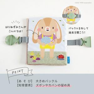 おもちゃ 布絵本 知育玩具 1歳 うさぎのアク...の詳細画像4