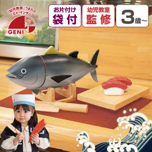 エド・インター（Ed・Inter） (レビュー特典あり) ジェニ GENI マグロ