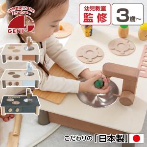 ボーネルンド キッチンセンター (ままごとセット)｜キッチン