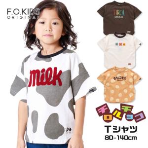子供服 男の子 女の子 チロルチョコ 半袖 Tシャツ トップス 80 90 100
