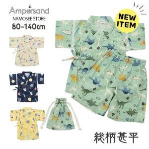 甚平 男の子 子供 キッズ 恐竜 綿100 巾着...の商品画像
