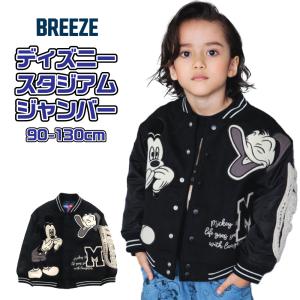BREEZE キッズ アウター ゴジラ スカジャン 防寒 暖かい 子供