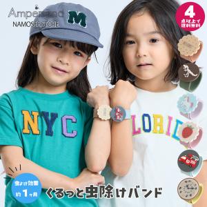 虫除けリング 子供用 ベビー 手首 かわいい バ...の商品画像