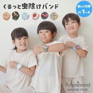 虫除けリング 子供用 ベビー 手首 かわいい ...の詳細画像1