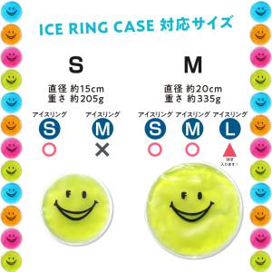 アイスリング ケース 保冷剤 キッズ 大人 子...の詳細画像2