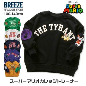 トレーナー キッズ マリオ 子供 BREEZE ...の商品画像