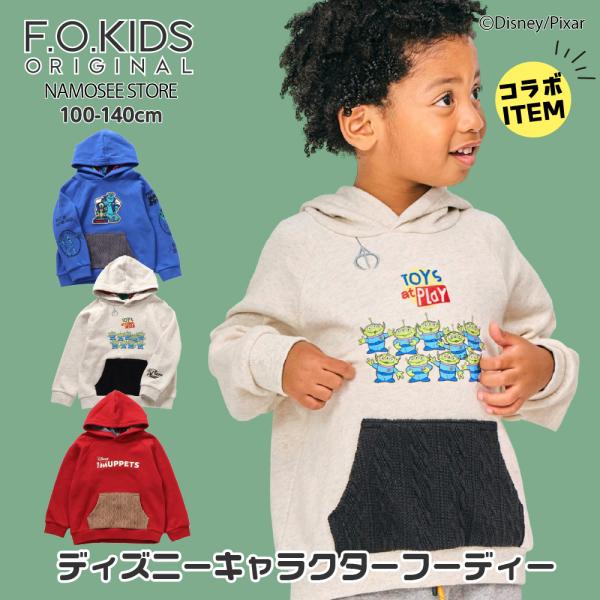 ディズニー パーカー 子供 エフオーキッズ 男の子 トレーナー 綿100 キッズ 服 秋 冬 春 ク...