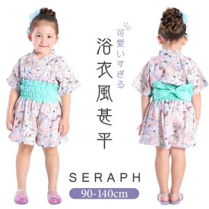 子供 浴衣風甚平 セパレート キッズ 女の子 ...の詳細画像1