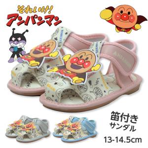 アンパンマン サンダル ベビー 笛付き 男の子 女の子 赤ちゃん 靴 キッズ 13cm 13.5 14 14.5 子供 春 夏 ベルクロ スポーツ 幼稚園 保育園 園児 キャラクター